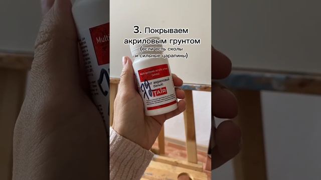 Как убрать дефекты/ вмятины на холсте ✅ #художник #холст