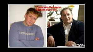 Как изменились Воронины