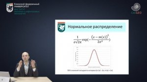 Нормальное распределение