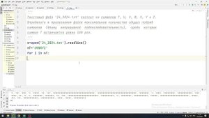 24 Демо 2024 ЕГЭ по информатике