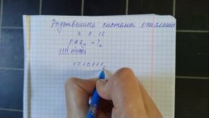 Родственные системы счисления