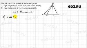 № 375 - Геометрия 7 класс Мерзляк