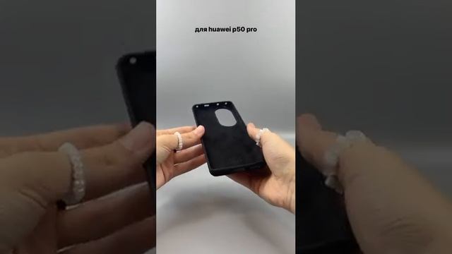 Чехол бампер Silicone Case для Huawei P50 Pro (черный)