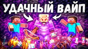 НОВЫЙ ВАЙП СТАЛ САМЫМ УДАЧНЫМ Для МЕНЯ За ВСЮ ИСТОРИЮ На Анархии - Майнкрафт ФанТайм