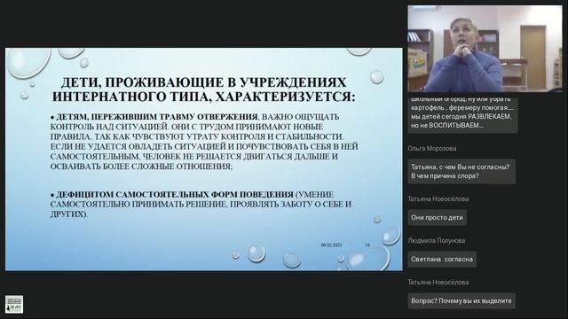 Профилактика самовольных уходов