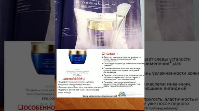 Пробежка по каталогу ОРИФЛЭЙМ 4. смотреть онлайн