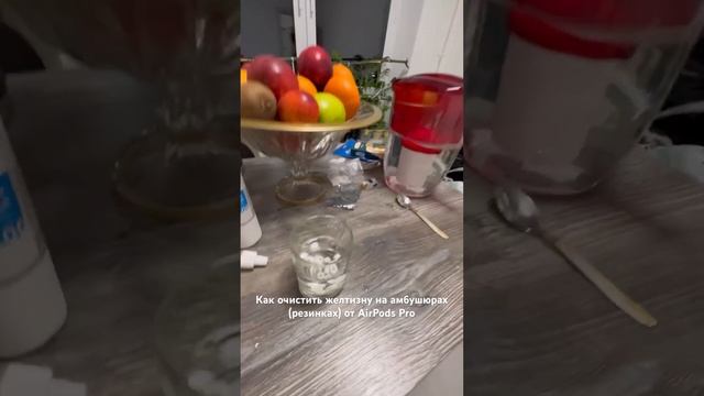 Как очистить от желтизны амбушюры от AirPods Pro смотреть онлайн