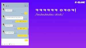 What is "LOL,hahaha" in Korean? Basics of Korean Slang Texting!