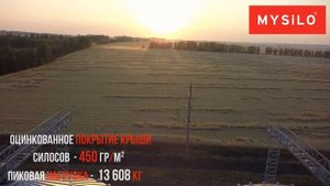 Силосы для хранения зерна MySilo/Силосы с плоским основанием/Элеваторное оборудование/Экотек