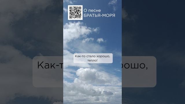 Песня дарит настроенте! Татьяна #сказочныймир #милоеотечество #братьяморя