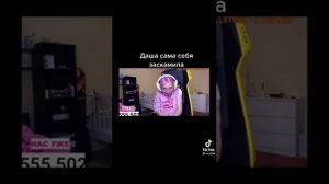 Даша Корейка всех обзывает