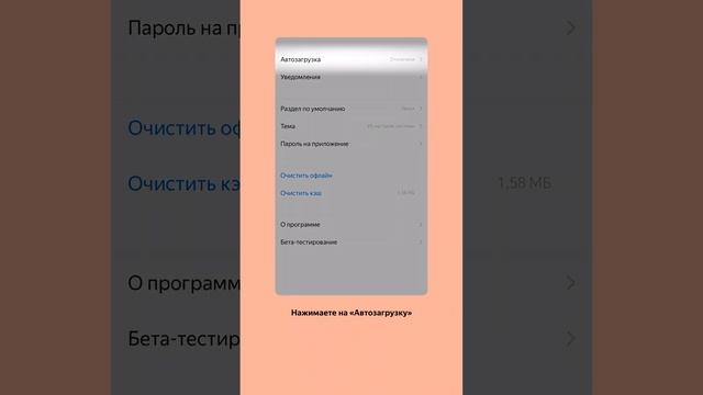 Как настроить автоматическую безлимитную загрузку в Яндекс Диск?