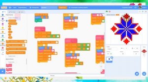 3. Рисуем орнамент в Scratch. Способ 1, часть 3.