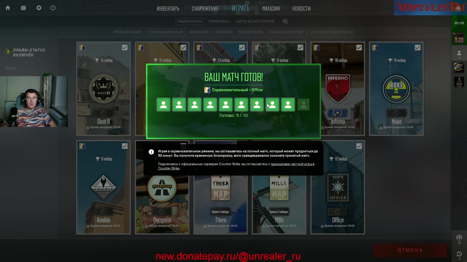 CS2, на ранг смотреть онлайн