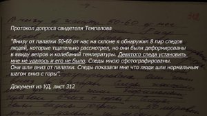 Разгадка убийства группы Дятлова. Часть 1. Десять негритят
