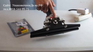 Запайщик Пакетов дой-пак металлизированный зип-лок FKR-300