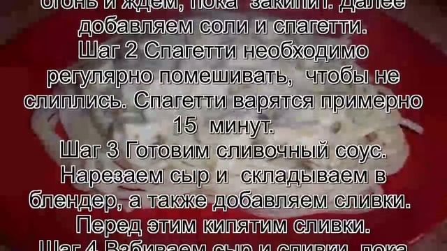 Спагетти с сыром.Спагетти со сливочным соусом смотреть онлайн