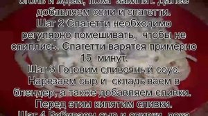 Спагетти с сыром.Спагетти со сливочным соусом