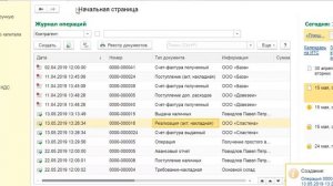 Оплата простым векселем в 1С Бухгалтерия 8
