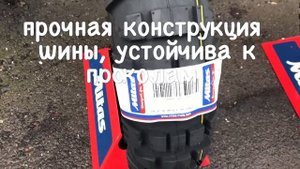 Мотошины Mitas e-09