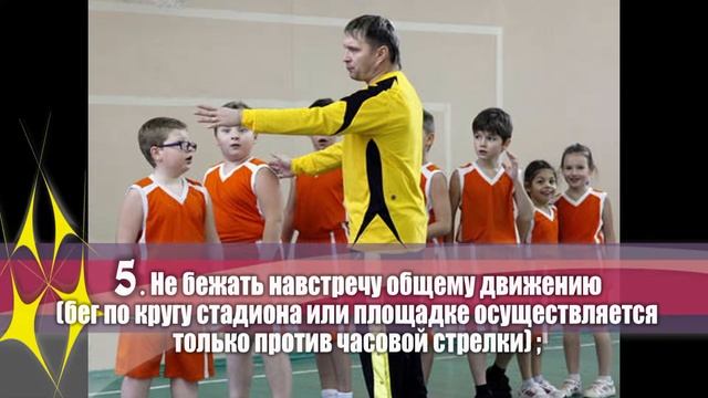 ТЕРРИТОРИЯ СПОРТА фильм1 Лёгкая атлетика правила безопасности