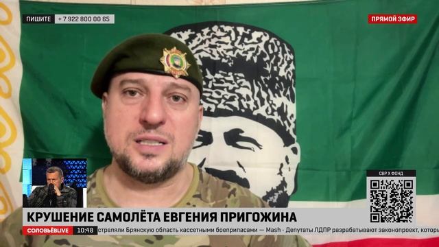 Апти Алаудинов: кому выгодно убийство Пригожина когда в Африке такие события