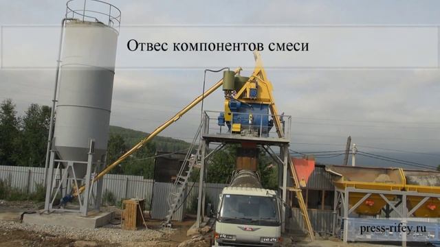 Бетонный завод Рифей, РБУ-25м3/ч из Златоуста смотреть онлайн