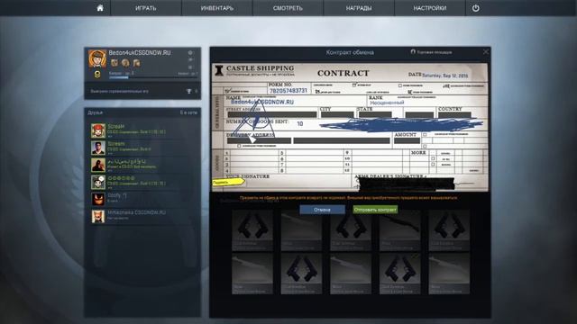 Контракты обмена #1/ Мой первый раз! смотреть онлайн