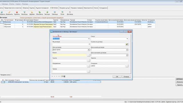 Обзор конфигурации Студия танцев смотреть онлайн