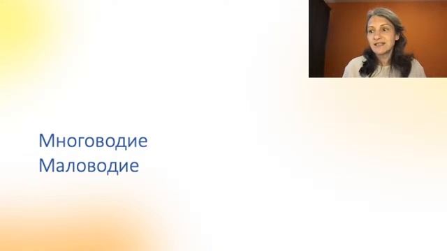 Психосоматика. Часть 3. Вынашивание беременности и роды