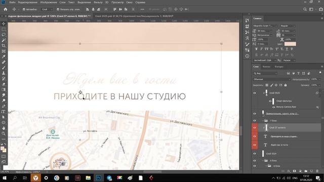 Как нарисовать дизайн лендинга в фотошопе Уроки веб дизайна #7 неделя смотреть онлайн