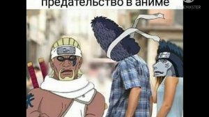 Озвучка на комиксы (мемы) по Наруто