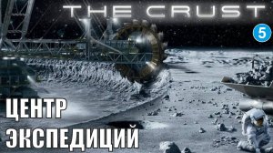 Центр экспедиций