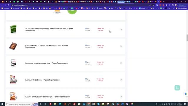 !!!Зимняя Распродажа 2022!!!