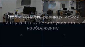 Сравнение IP камер 2 mp и 4 mp ZetPro Smart