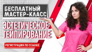 ?БЕСПЛАТНЫЙ МАСТЕР-КЛАСС Учебного центра BBALANCE? | Сания Абдрахманова | Учебный центр BBALANCE