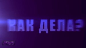 Как сделать мужа миллионером? Вопрос №3: - стоит ли интересоваться делами мужа?| Игорь Граф