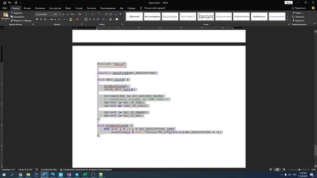 Как сделать красивый листинг кода в Word смотреть онлайн