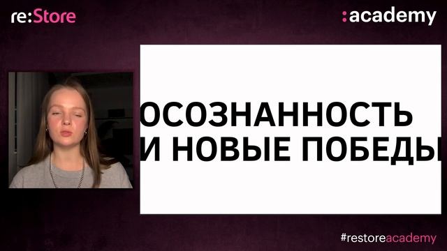 От новичка до профи: как развиваться фотографу? Татьяна Щелокова (Академия re:Store)