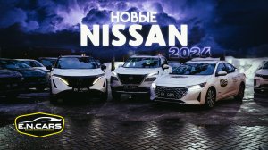 НОВЫЕ модели КИТАЙСКИХ NISSAN в РОССИИ? Очень МЯГКО!