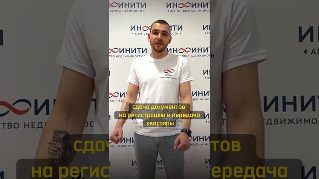 #история #успех #инфинити #командамечты #агентствонедвижимости #риэлтор #купитьпродатьнедвижимость
