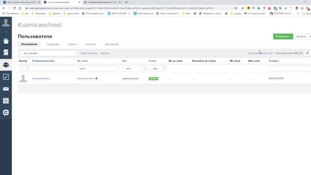 Выгрузка отчетов с Bizon365 в GetCourse