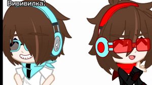 Ну [Вививилка, Лололошка, Вивилин]
