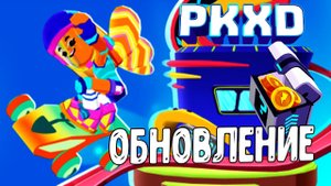 PK XD Обновление появился автосалон ? Лавиния ПК ХД ? #PKXDspoiler