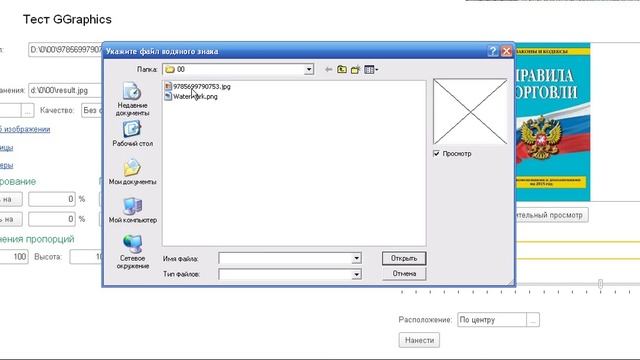 GGraphics - работа с картинками в 1С (управляемые формы) смотреть онлайн