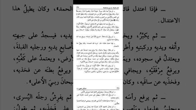 Описание молитвы пророка, да благословит его Аллах и да приветствует. смотреть онлайн