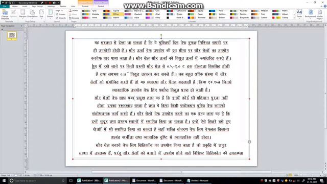 apply text image watermark microsoft Publisher 2010 | how to easily #Binod смотреть онлайн