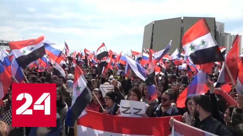 В Сирии прошел многотысячный митинг в поддержку России - Россия 24