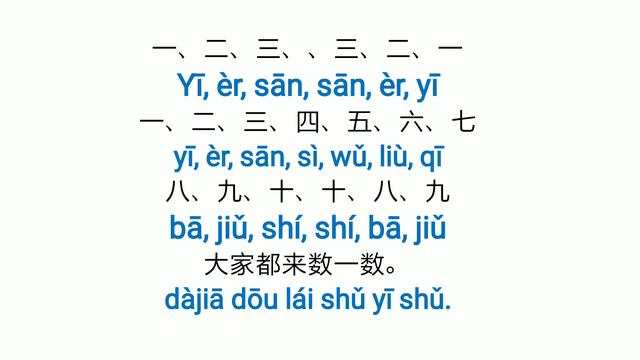 轻松学汉语，第一册。 第二课，学诗歌，会话练习