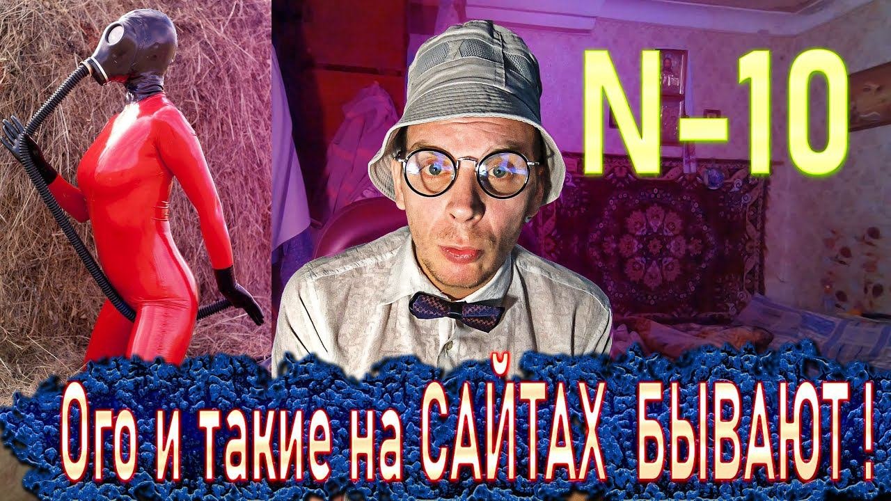 Виталька и вертоль - Ого и такие на САЙТАХ БЫВАЮТ!!!Юмор Смех Позитив!
